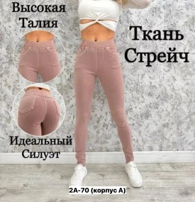Джинсы