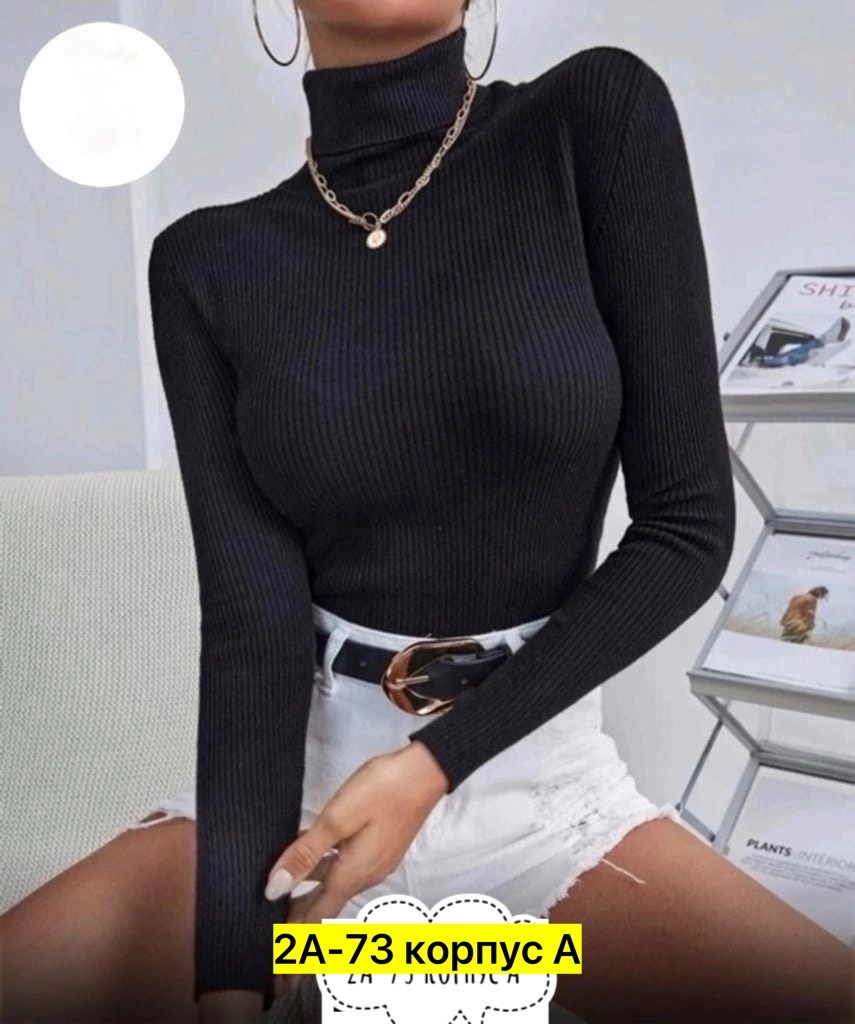 женская водолазка лапша,водолазка базовая женская лапша,бежевая водолазка лапша,водолазка женская,водолазка трикотажная