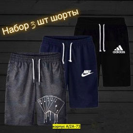 Шорты
