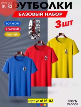 Футболка