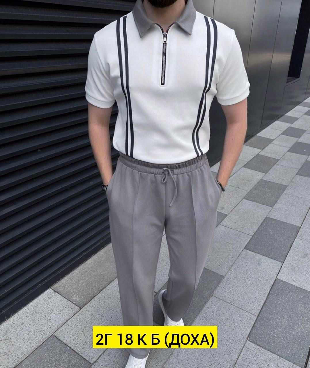 мужской спортивный костюм,мужской костюм двойка,костюм с поло,костюм с футболкой поло,спортивный костюм для мужчин