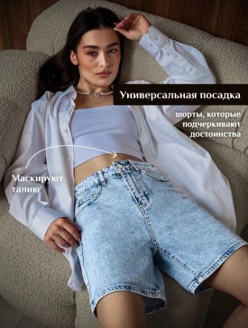 Шорты