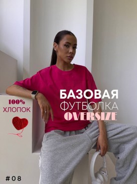 Футболка