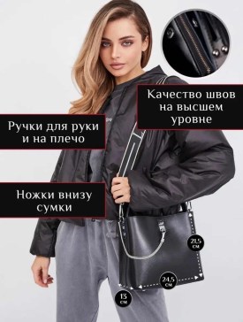 Сумка