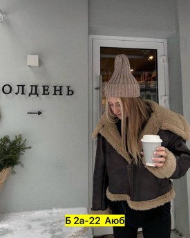 Верхняя одежда