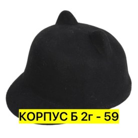 Шапка