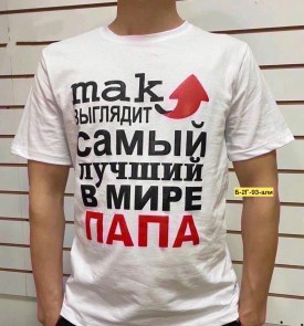 Футболка