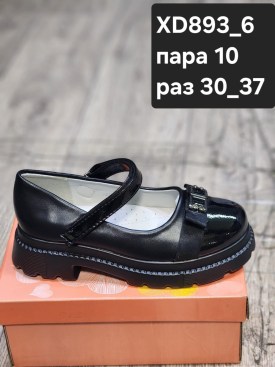 Туфли