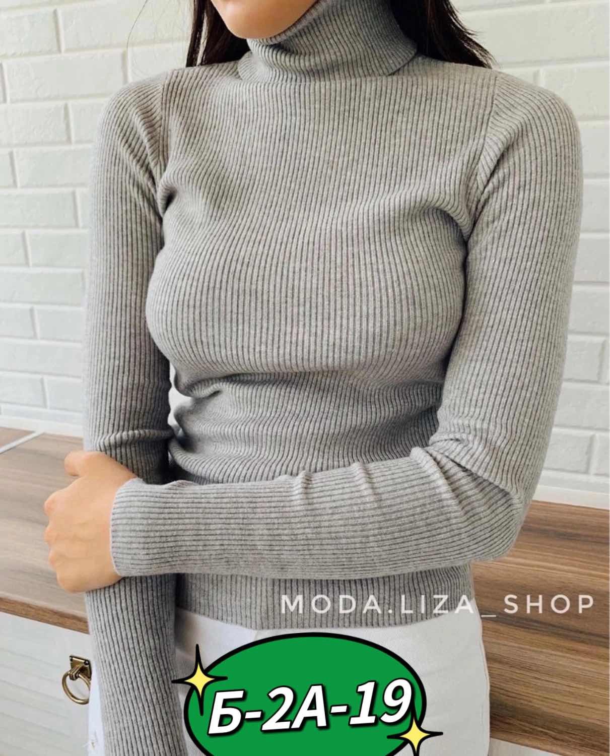 водолазка женская,водолазка лапша,женская водолазка лапша,кофта лапша,водолазка