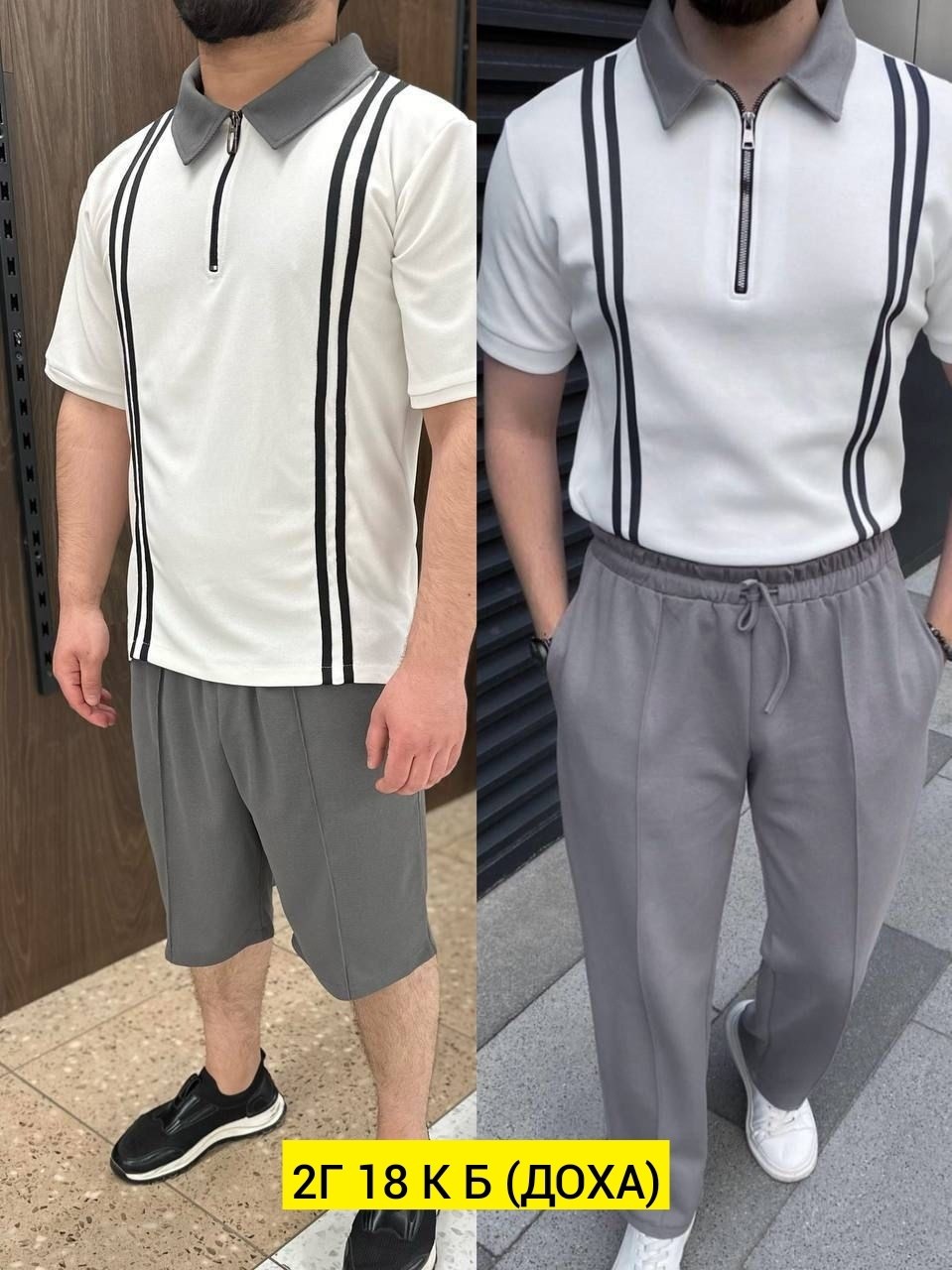 мужской спортивный костюм,мужской костюм двойка,костюм с поло,костюм с футболкой поло,спортивный костюм для мужчин