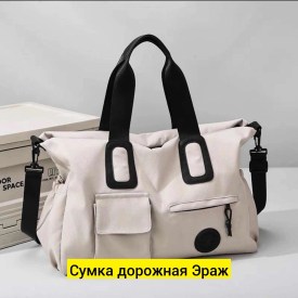 Сумка