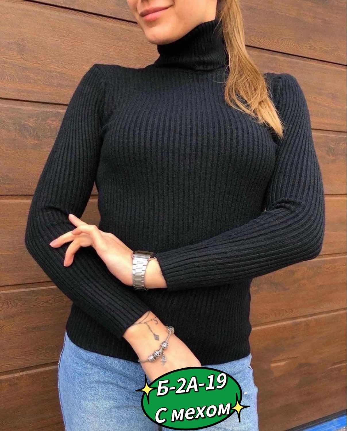 водолазка женская,водолазка лапша,женская водолазка лапша,кофта лапша,водолазка