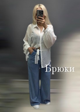 Брюки