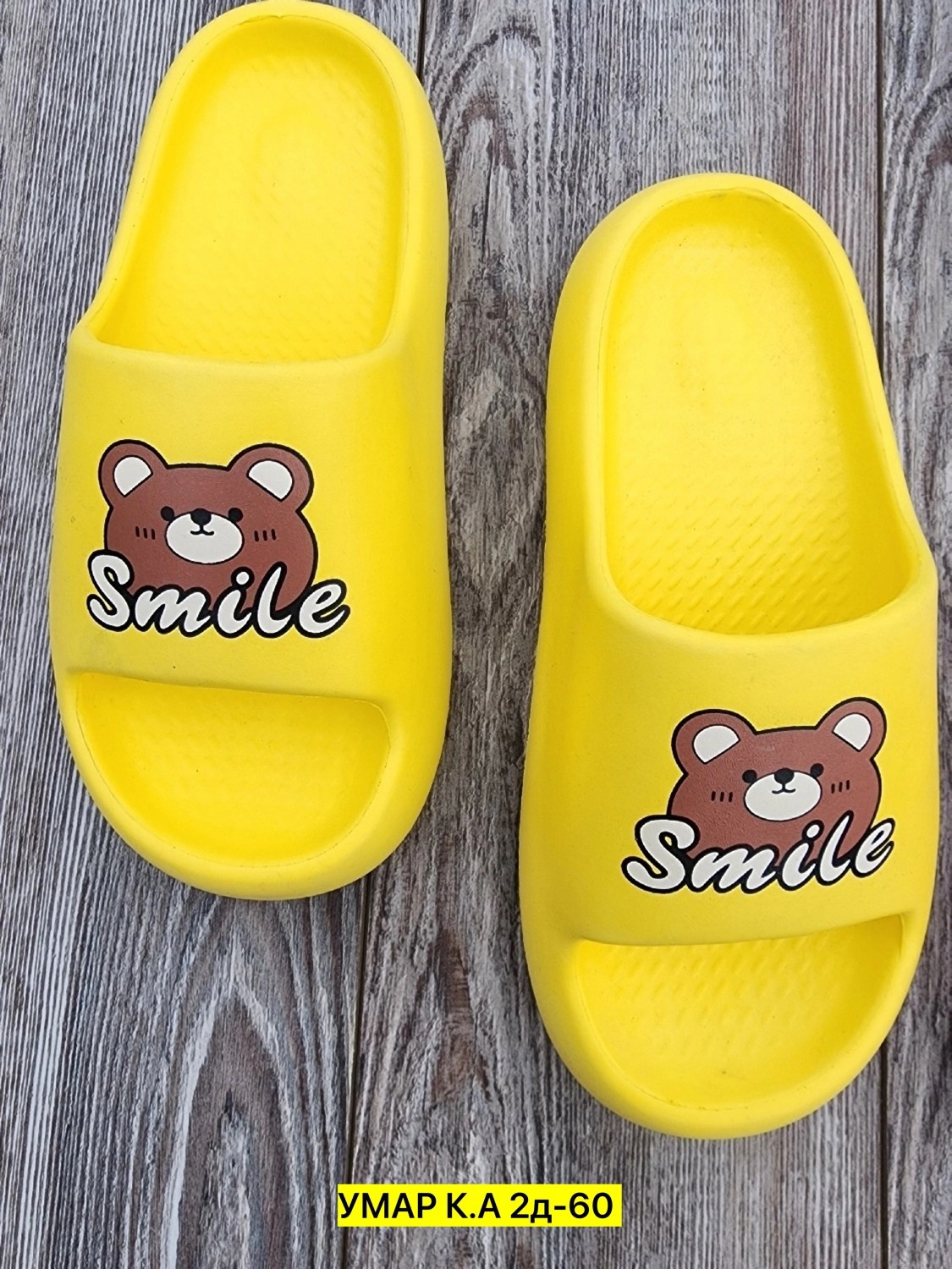 ,шлепанцы детские,шлепки пенки,сланцы,шлепки детские