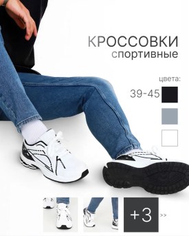 Кроссовки