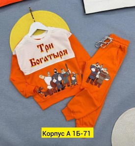 Костюм