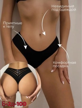 Нижнее белье