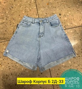 Шорты