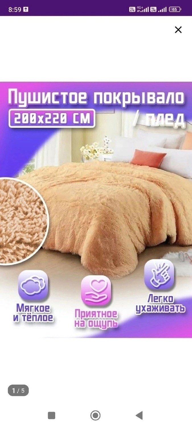 плед пушистый,плед меховой,плед пушистый 200 х 220 см,плед меховой пушистый,пушистое покрывало пушистый плед