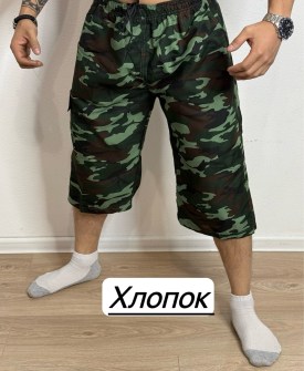 Шорты