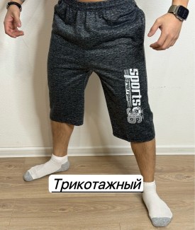 Шорты