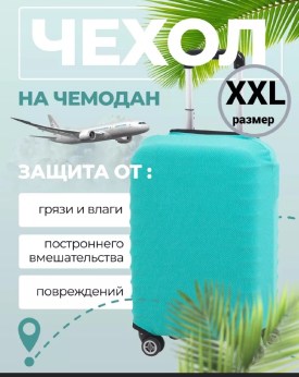 Сумка