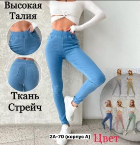Джинсы