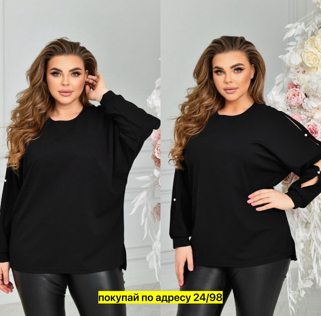 блузка кофта,блузка кофточка,блузка больших размеров,блузка больших размеров женская,женская кофта