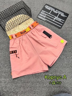 Шорты