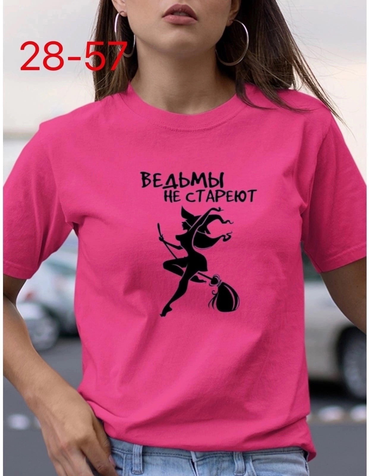 футболка ведьмы не стареют,майка с принтом ведьмы не стареют,футболка с надписью ведьмы не стареют,футболка женская ведьмы не стареют,футболки женская