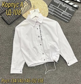 Рубашка