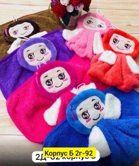 Полотенце
