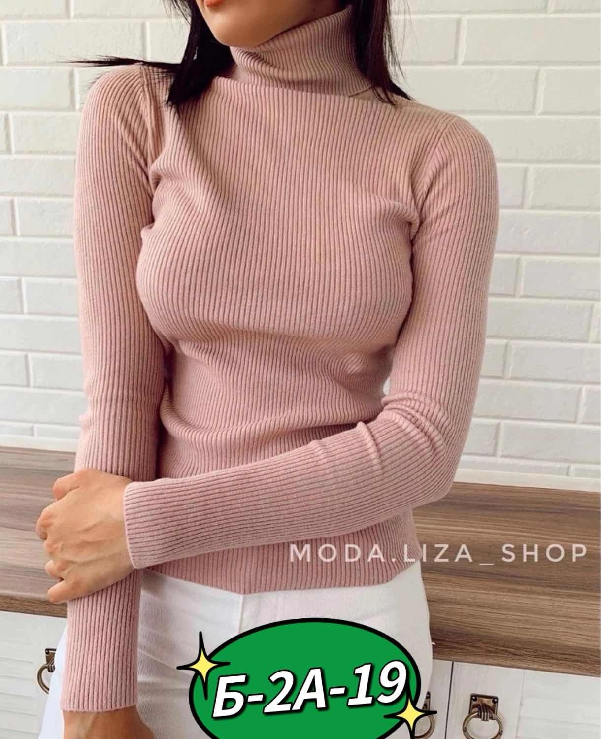 водолазка женская,водолазка лапша,женская водолазка лапша,кофта лапша,водолазка