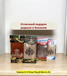 Полотенце