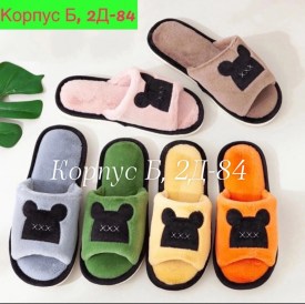 Тапочки