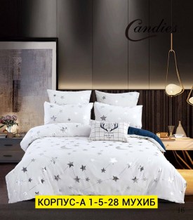 Постельное белье