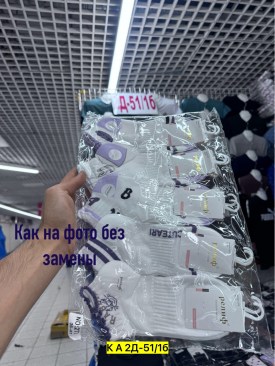 Носки