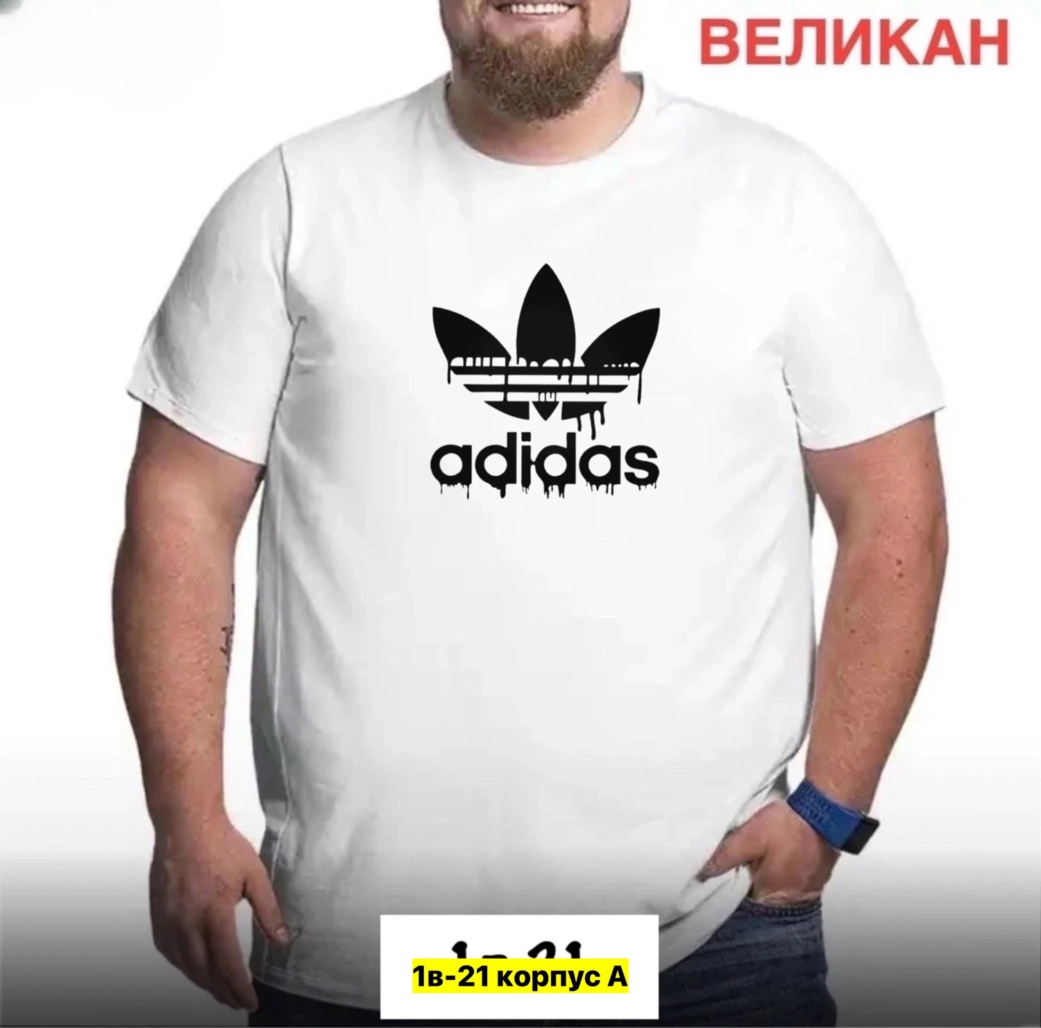 мужской футболка,футболка для мужчин,adidas originals adidas,футболка мужская adidas,мужская футболка великан