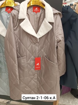 Верхняя одежда