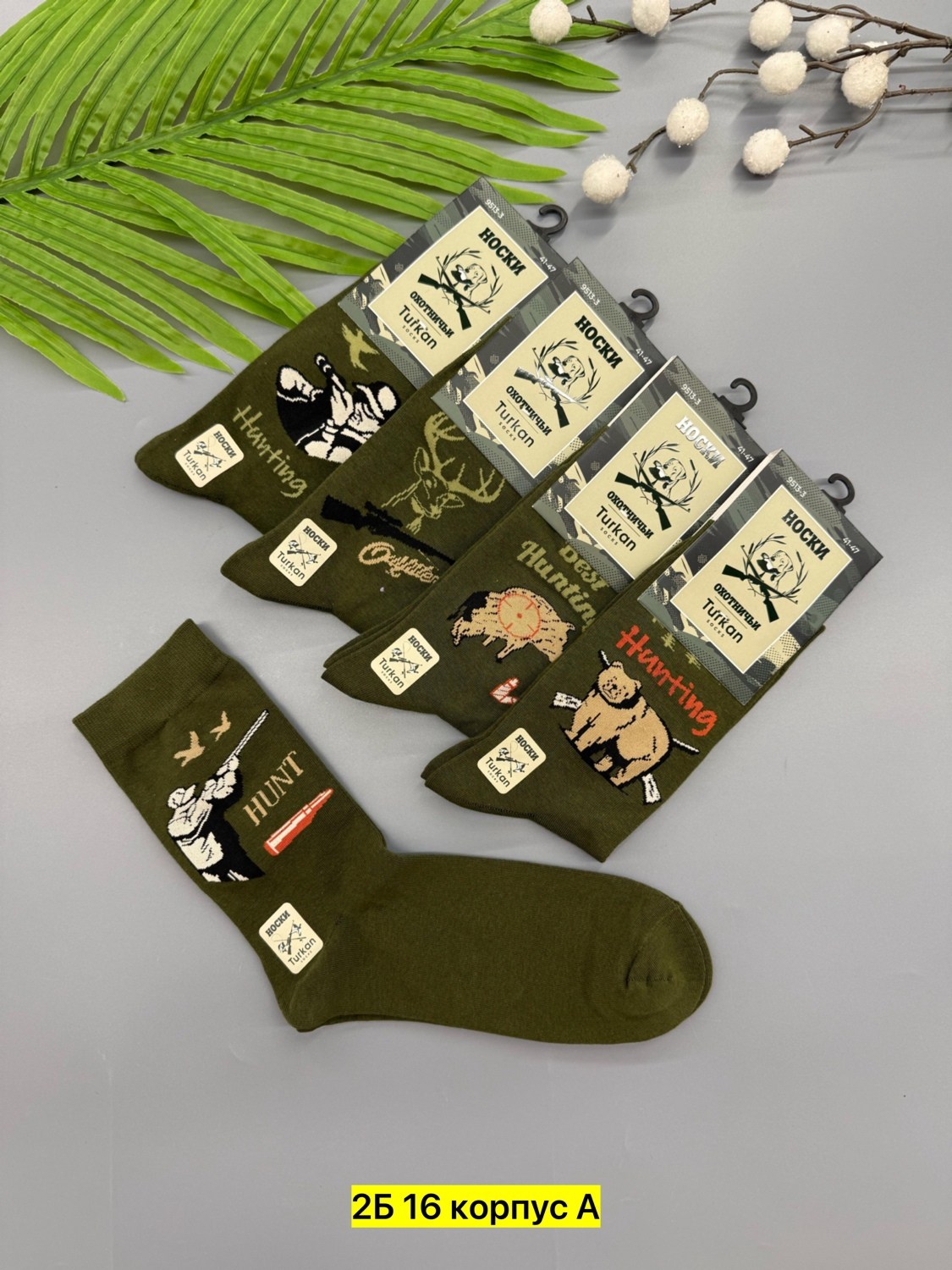 носки мужские,носки мужские 10 пар,комплект носки мужские,носки женские и мужские,носки комплект