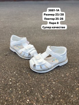 Босоножки