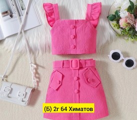 Костюм