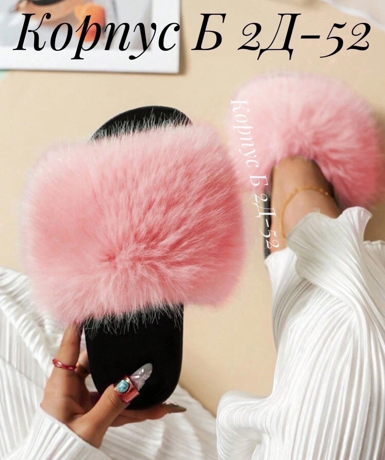 тапочки меховые,пушистые тапочки,,меховые тапочки модные,тапочки модные