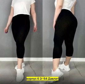 Лосины