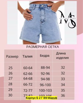 Шорты