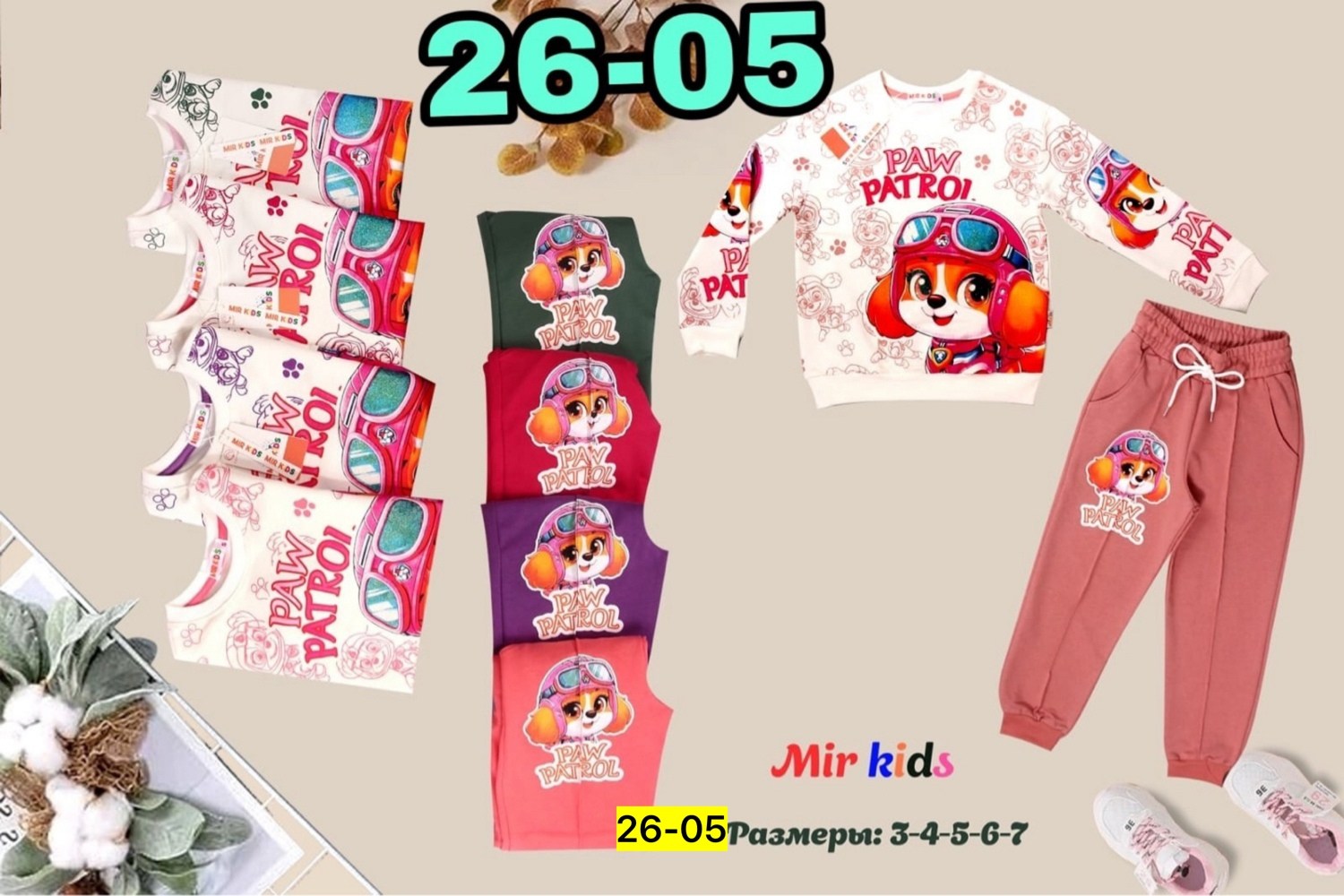 костюм детский,спортивный костюм для девочек,костюм для девочек,детские костюмы,детские одежда