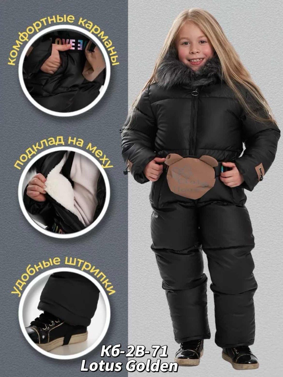 комбинезон зимний детский,детские комбинезоны,комбинезон зимний,комбинезон зимний для девочек,комбинезон зим