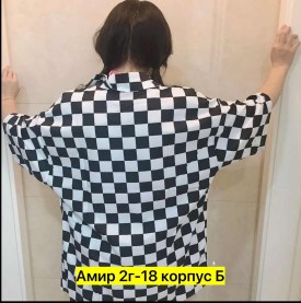 Рубашка