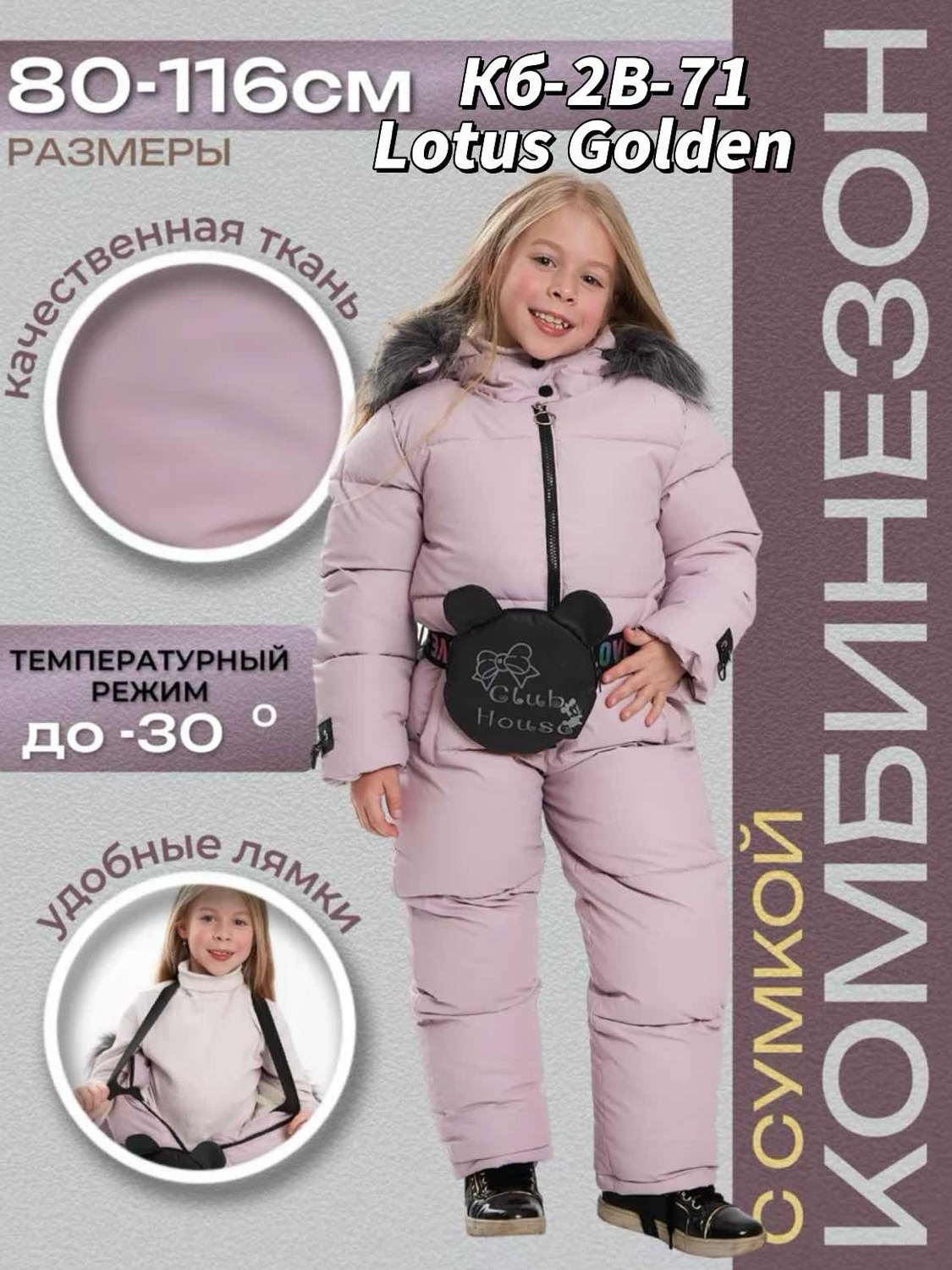 комбинезон зимний детский,детские комбинезоны,комбинезон зимний,комбинезон зимний для девочек,комбинезон зим