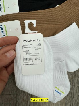 Носки